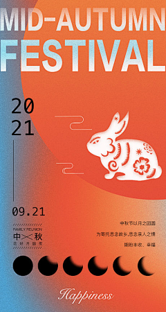 EtxUhvee采集到中秋