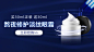 小程序电商美妆护肤买赠活动海报banner