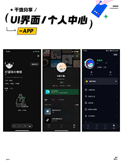 极有设采集到APP-个人