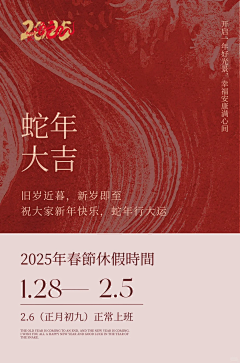 你开心吗•﹏•采集到『  过年海报 』