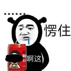 没人喜欢熊猫头表情包了吗？_手机_时差_公主 :  2.“我发誓我再也不熬夜了，如果再熬夜就再发誓。” 3.“我太能熬夜了，我怀疑我上辈子是个路灯。”我睡了朋友圈的安全谁来管？”
7.“请我的手机做一下自我反省，为什么每天都拉着我熬夜。” 9…