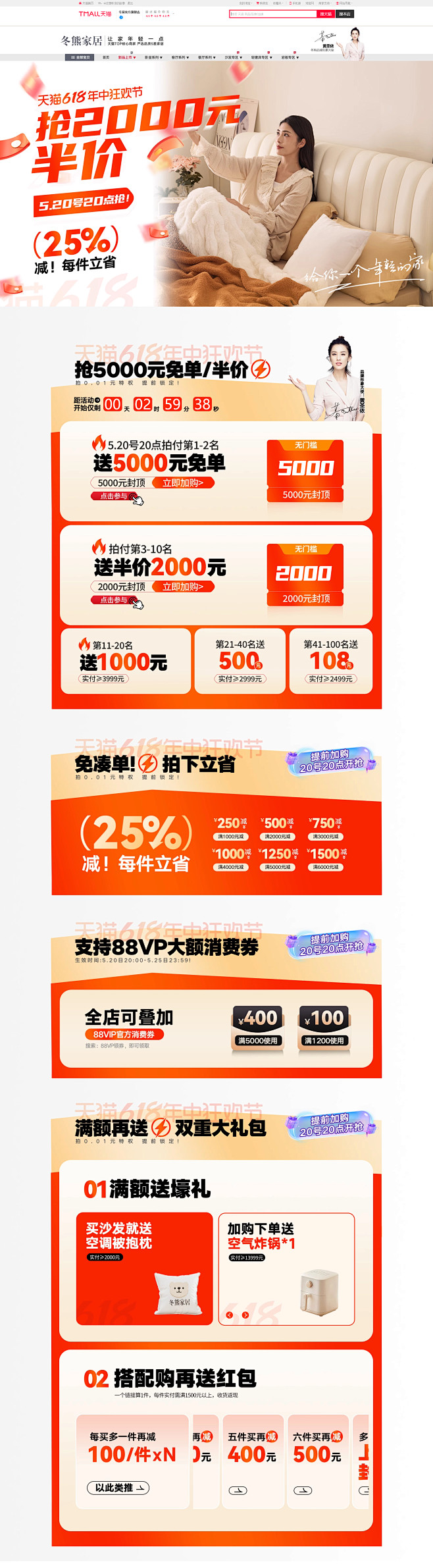 首页-冬熊官方旗舰店-天猫Tmall