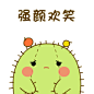 可爱的怪兽动物园之萌小短专题图片_第1页_QQ表情包下载_表情党