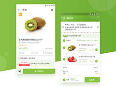 至尊咖啡采集到APP