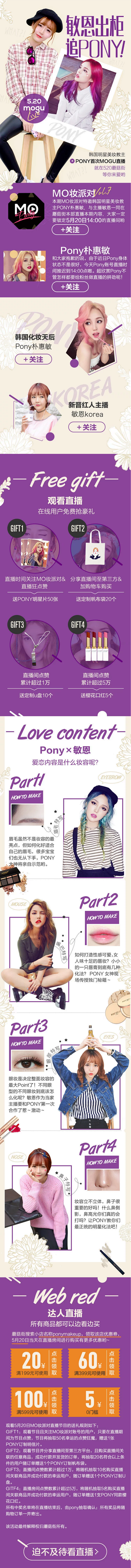 敏恩出柜追PONY