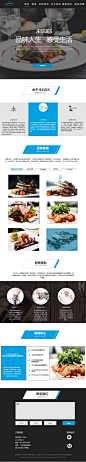 西餐厅响应式网页设计
