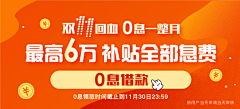 一口老醋采集到banner
