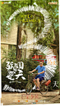 张卫国的夏天的照片 - 微相册