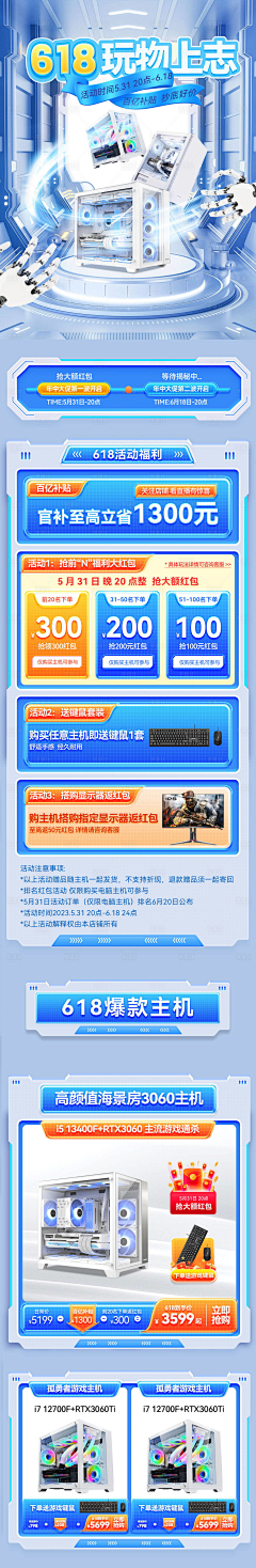 画个零采集到电脑主图