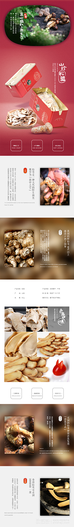 红月传奇采集到素材-滋补养生