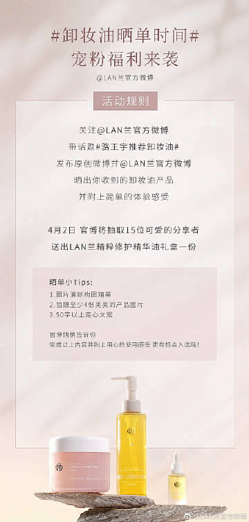 @LAN兰 的个人主页 - 微博