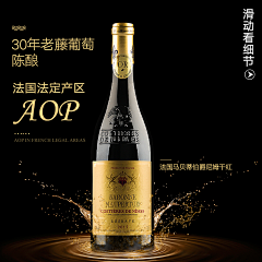 指尖＆轻点流年采集到红酒