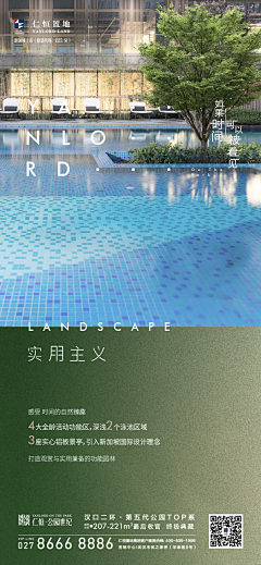 设计传话筒采集到D-万科(1)