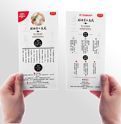 玄子ing采集到印刷物料参考