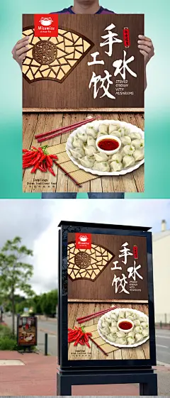 古典哈尔滨水饺海报模板下载 哈尔滨水饺海报 哈尔滨水饺文化挂画 哈尔滨水饺宣传海报设计 哈尔滨水饺海报灯箱 饺子美食 饺子店海报灯箱 饺子店文化墙 饺子店餐饮文化 哈尔滨水饺展架易拉宝 哈尔滨水饺挂图挂画 哈尔滨水饺广告