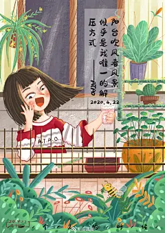 #手绘##插画# 投稿:@e阿桃啊 |

画画注定是孤单的旅程
所以沿途的风景也只有自己能够享受 ​​​
#儿童插画# ​​​​