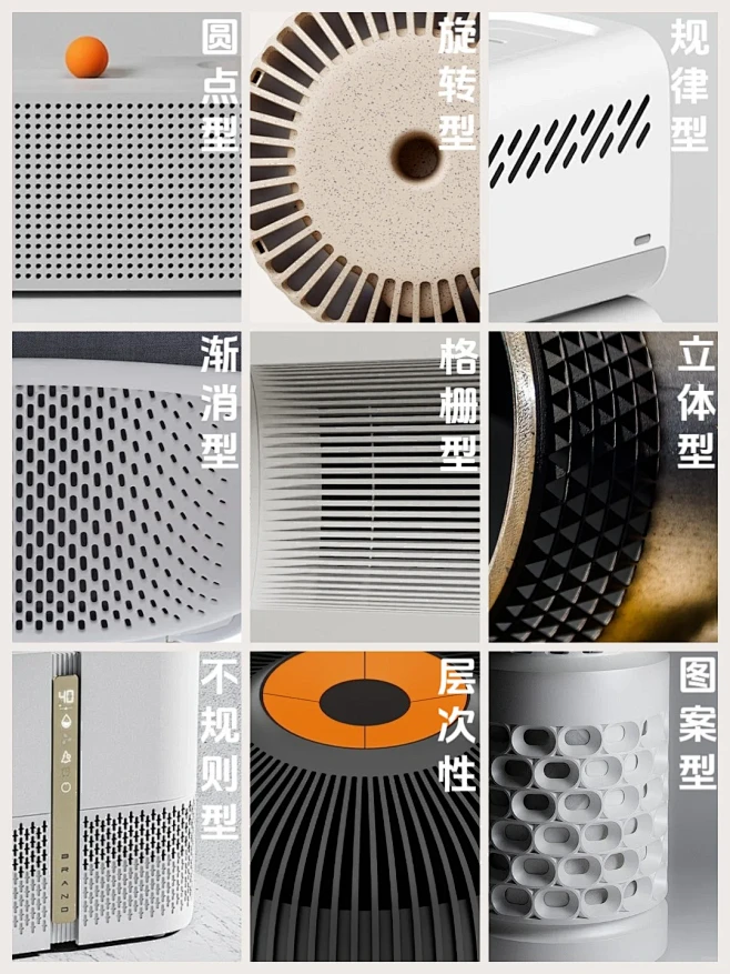9张图片教你产品细节设计|散热孔洞篇 -...