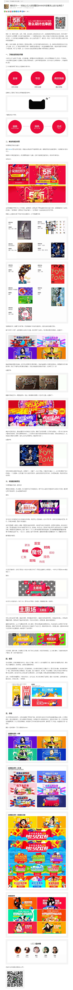 NUMBER22-X采集到经验理论技巧