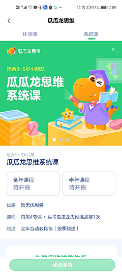 嘎嘣脆的呱呱采集到游戏APP