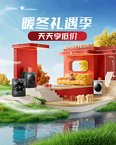 lanshan9采集到A-海报KV
