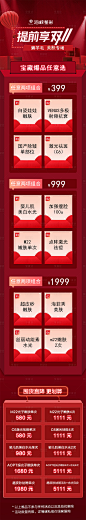 医美双十一活动长图海报-源文件