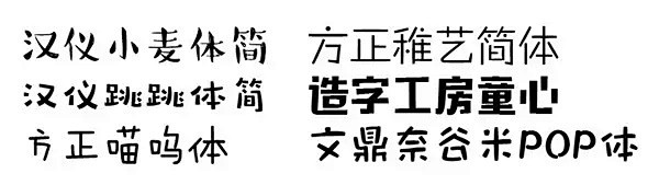 43款字体满足你对设计的所有幻想（建议收...