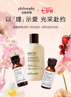 橘子夏·采集到电商 产品