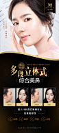 医美隆鼻易拉宝 