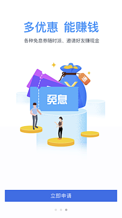 渔笙、采集到引导页