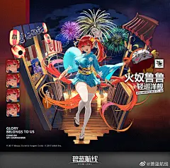 火奴鲁鲁换装「两人的夏日祭」