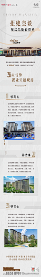 拒绝空谈 现房品质看得见