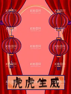 虎年背景  - 源文件下载【酷图网】恭贺新禧,恭贺新年,虎虎生威,虎年大吉,萌虎贺岁,虎年背景,新年背景,虎年新年,2022年春节,虎年布置,虎年吊旗,展板,摄影背景,影楼海报,儿童背景墙,影楼广告,创意背景,虎年素材,虎年插画,