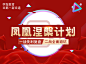 学冠教育直播海报和主图