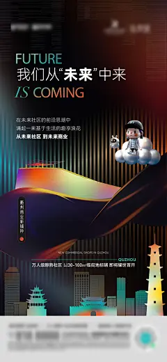 商铺价值点海报-源文件-采灵感-cailinggan.com