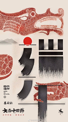 Mandysongyan采集到插画