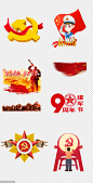 源文件-党徽 建军节 中国红 五角星 金色 艺术字 PNG免扣设计素材