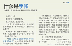 婷A-ting_TeAmo采集到手帐
