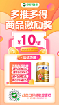 推广激励