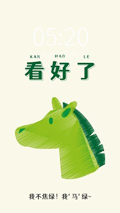 健康码保住绿码趣味核酸壁纸