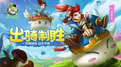 《神武2》&quot;出骑制胜&quot;开测 双人坐骑抢先体..._360图片