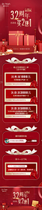 医美双十一红金长图海报-源文件