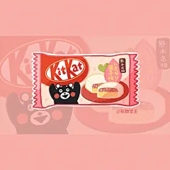 Kitkat巧克力包装_枫糖堂主__插画师作品_涂鸦王国gracg.com