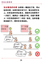 科学松鼠会 » [萌漫科普]高血压知识手册（6）用药注意事项