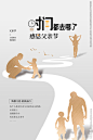 父亲节图片,父亲节模板下载,父亲节 专题 页 父亲节展板 父亲节海报,父亲节设计素材,昵图网：图片共享和图片交易中心