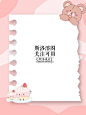 @斯洛大大   【斯洛设计】二次元、动漫、可爱q版小说封面、现代纯排无人小说封面底图溶图处理，关注本人可转采可用。