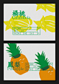 Layout calendar design Fruit Competition