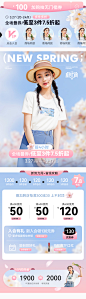 新势力周-APP