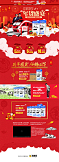 鲜语牧场年货盛宴活动专题，来源自黄蜂网http://woofeng.cn/