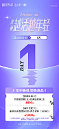 活动倒计时海报-志设网-zs9.com