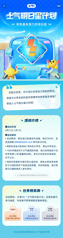 百香果不酸喔采集到士气